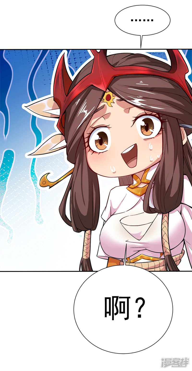 第4话 老祖果然是爱我的！ 第10页