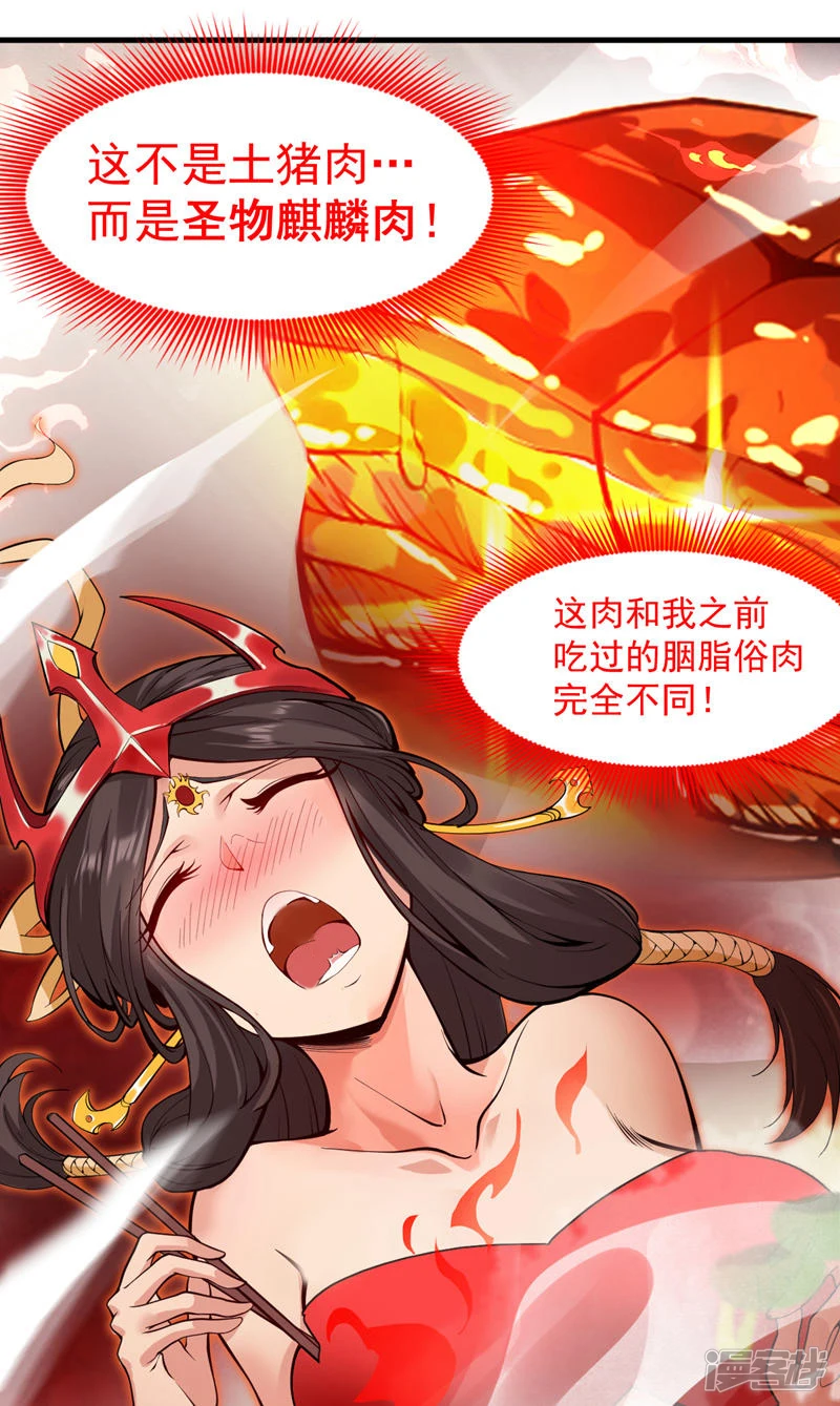 第4话 老祖果然是爱我的！ 第15页