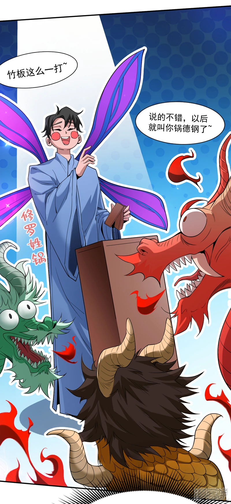 第4话 老祖果然是爱我的！ 第19页