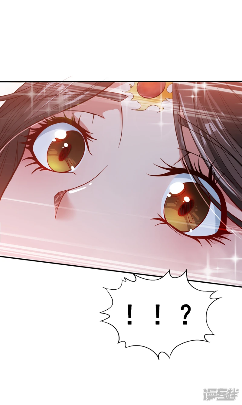 第4话 老祖果然是爱我的！ 第23页