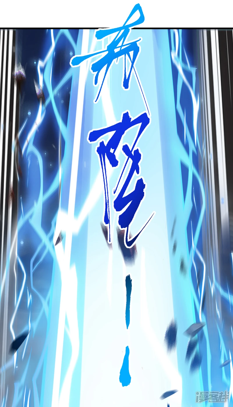 第4话 老祖果然是爱我的！ 第34页