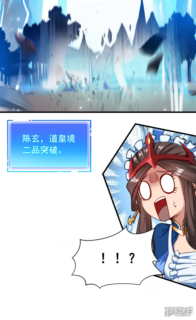 第4话 老祖果然是爱我的！ 第35页