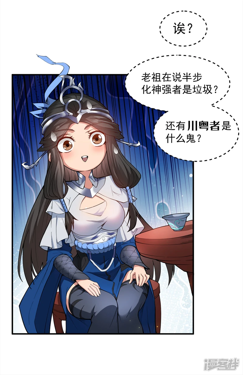 第2话 重启？新任务？ 第6页