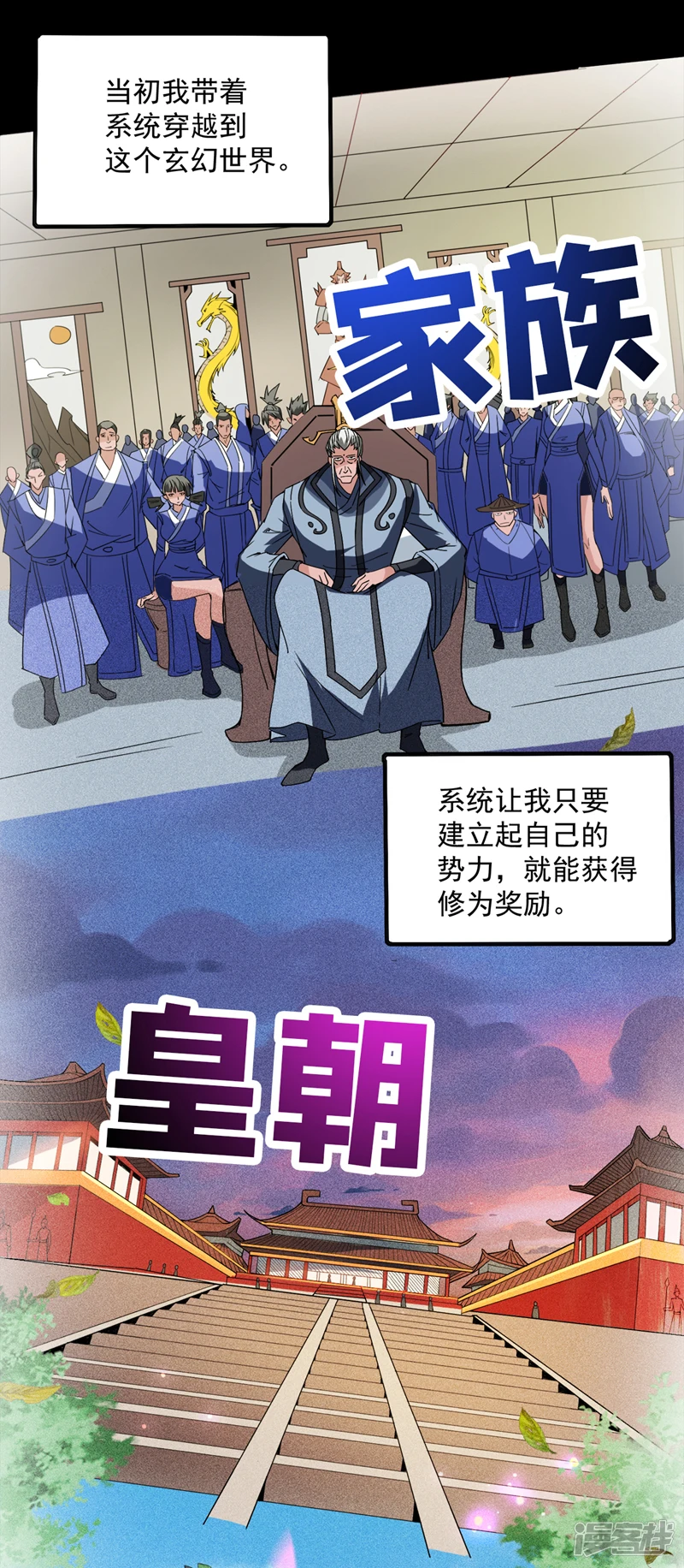 第2话 重启？新任务？ 第8页