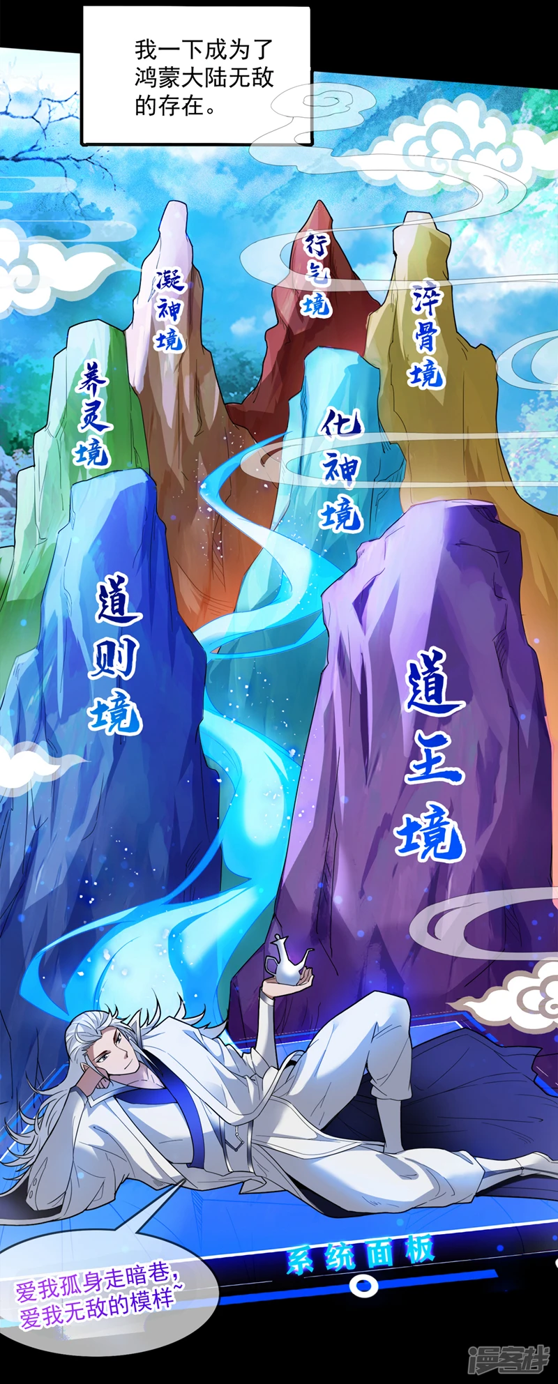 第2话 重启？新任务？ 第10页