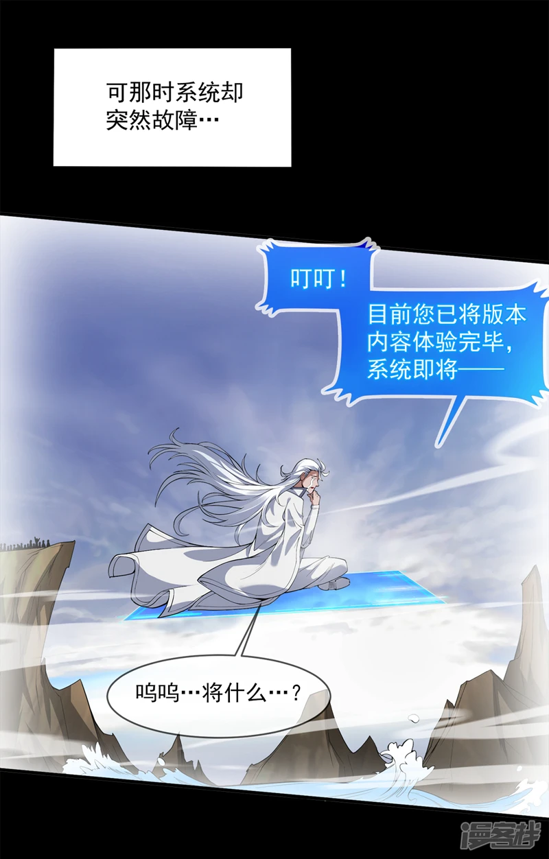 第2话 重启？新任务？ 第12页