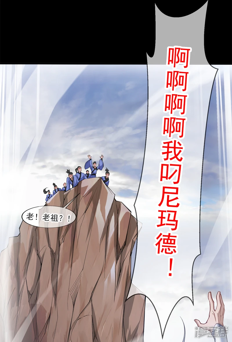 第2话 重启？新任务？ 第14页