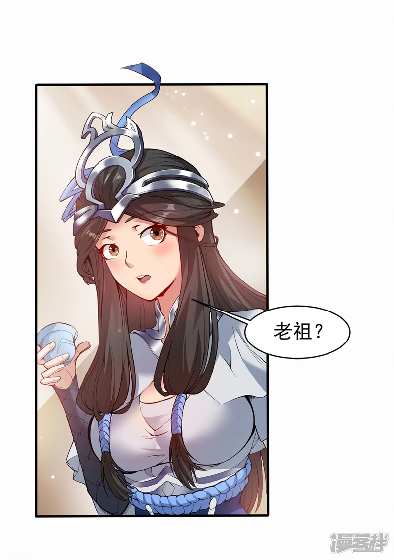 第2话 重启？新任务？ 第17页