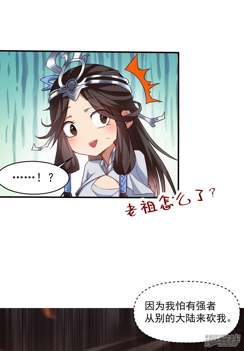 第2话 重启？新任务？ 第19页