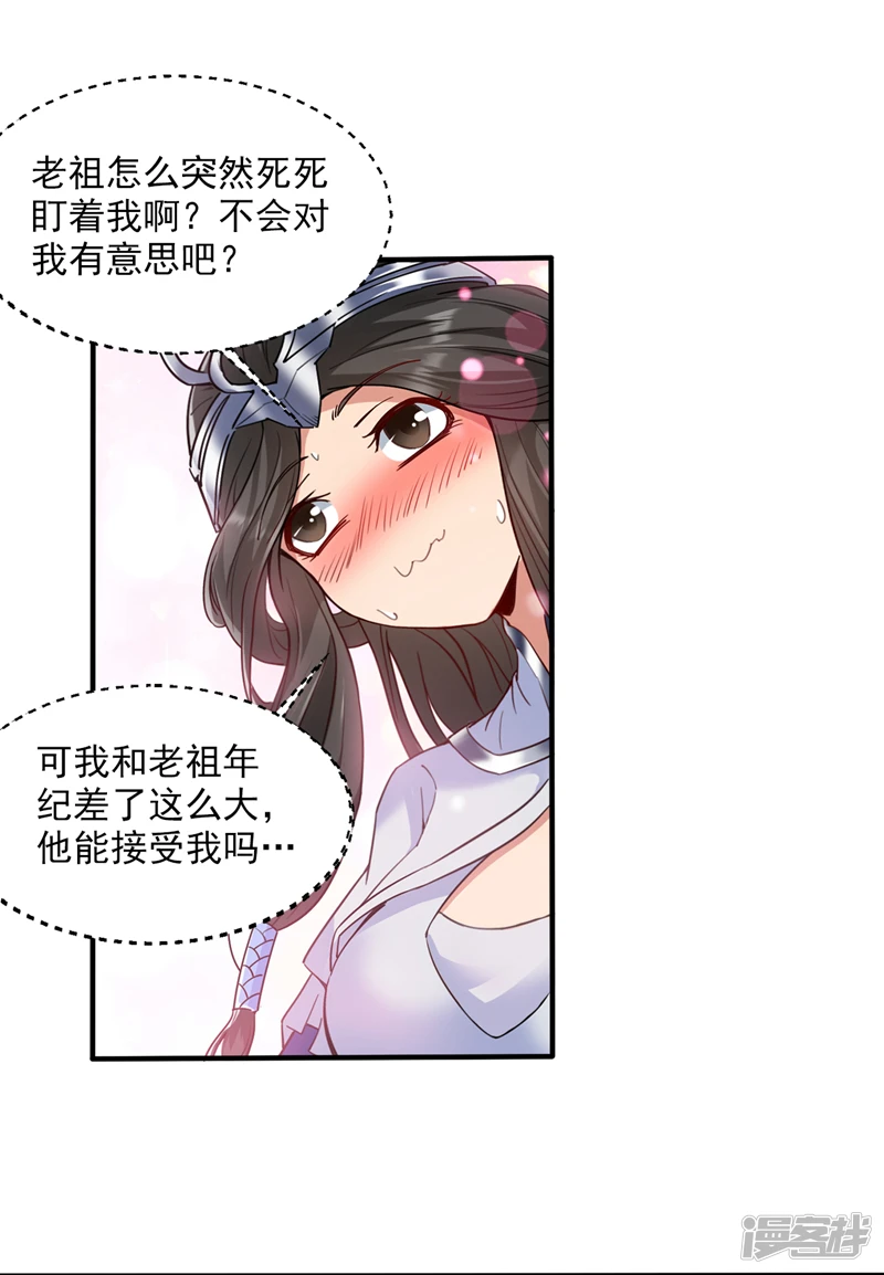 第2话 重启？新任务？ 第29页