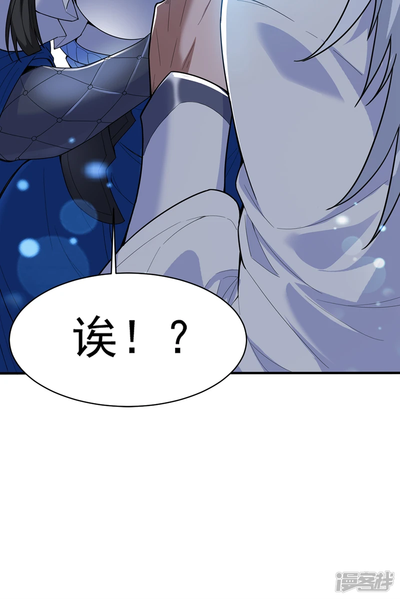 第2话 重启？新任务？ 第31页