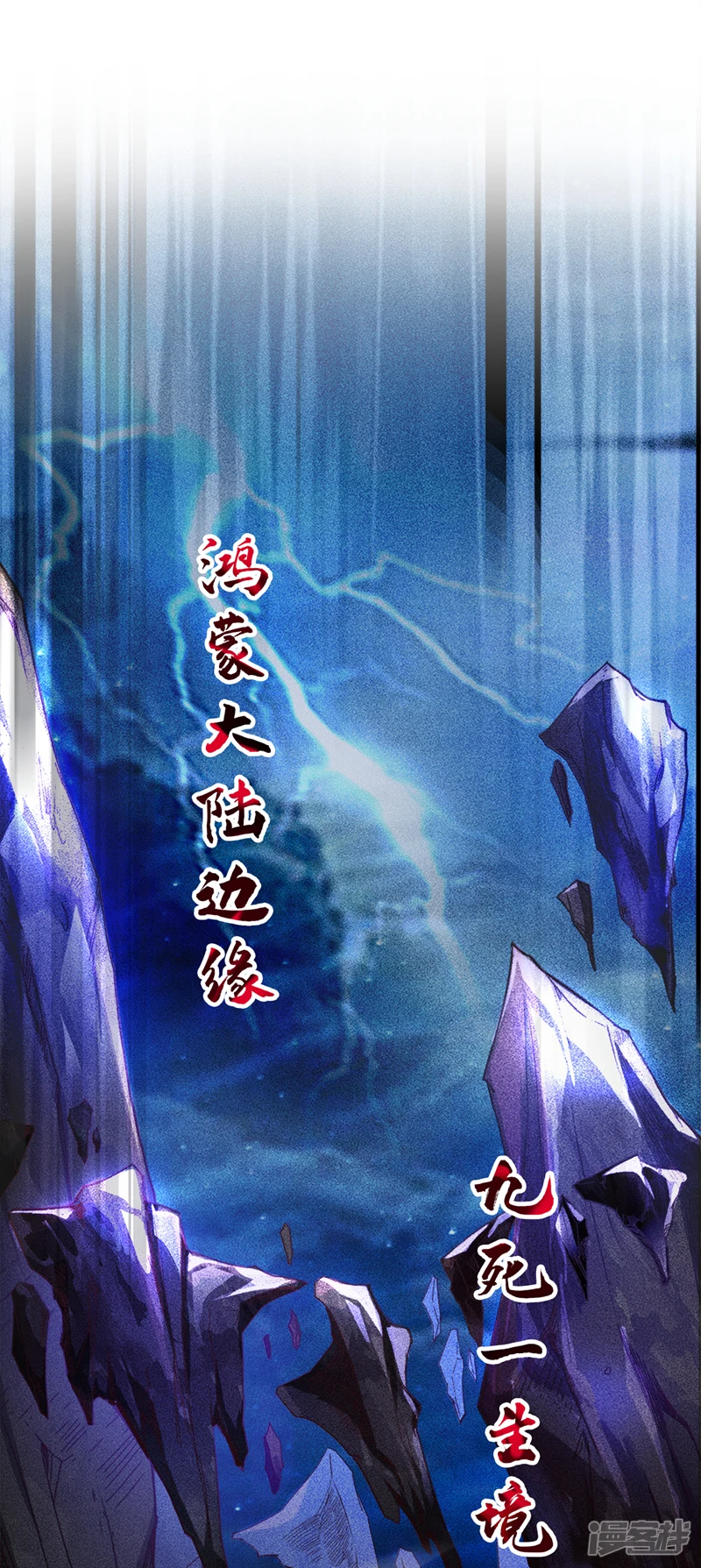 第1话 一代老祖 第2页