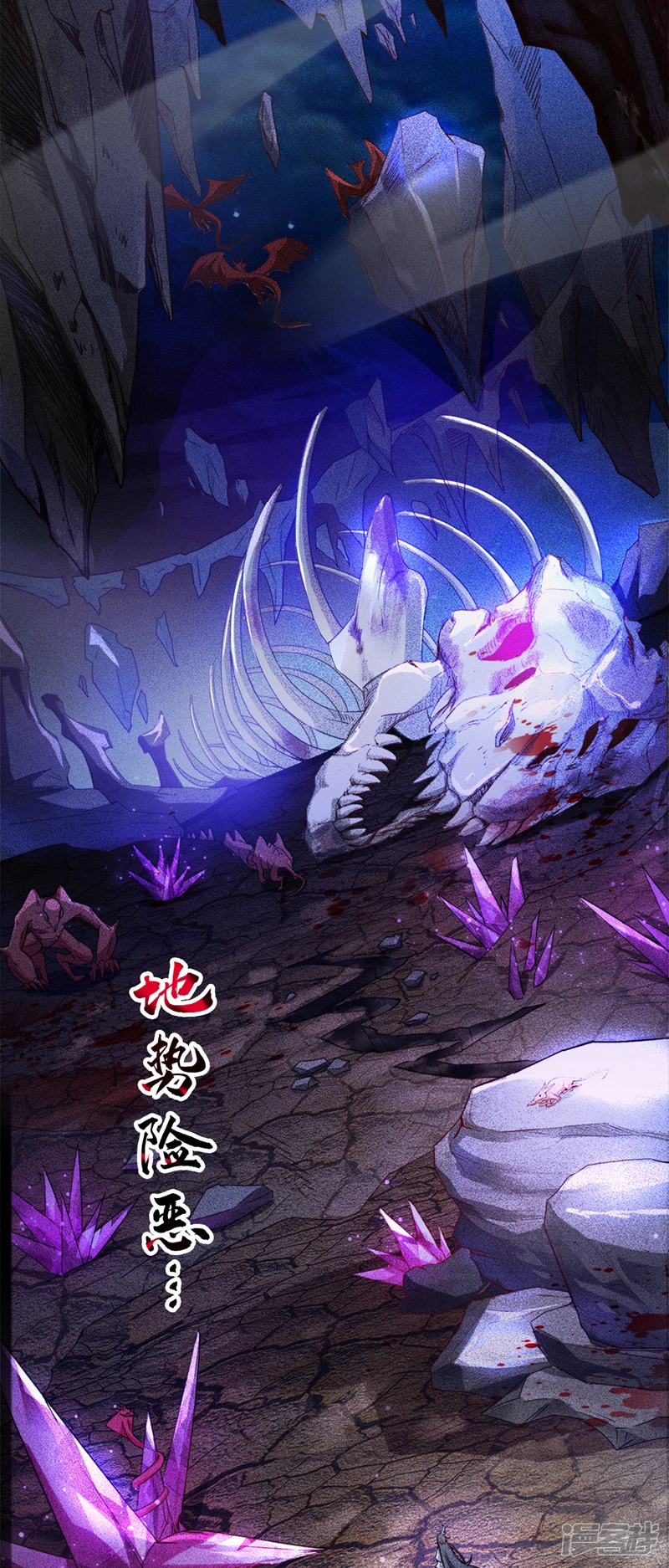 第1话 一代老祖 第3页