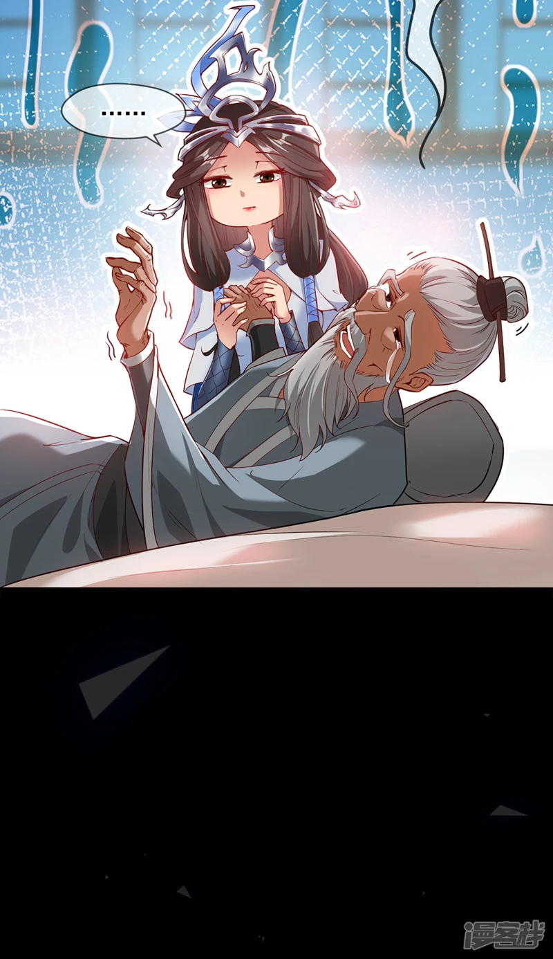 第1话 一代老祖 第14页