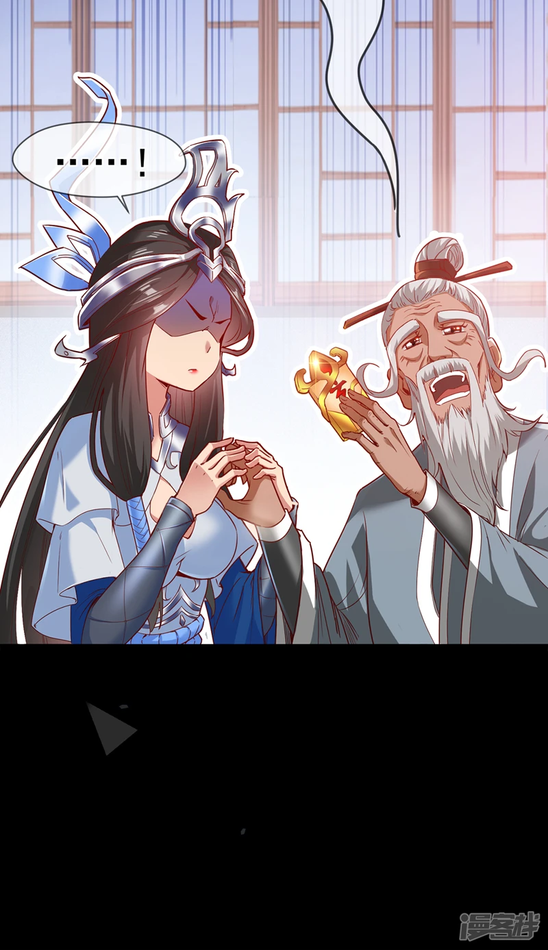 第1话 一代老祖 第16页