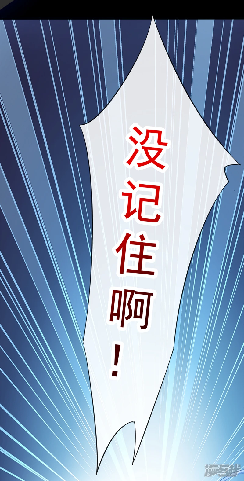 第1话 一代老祖 第19页