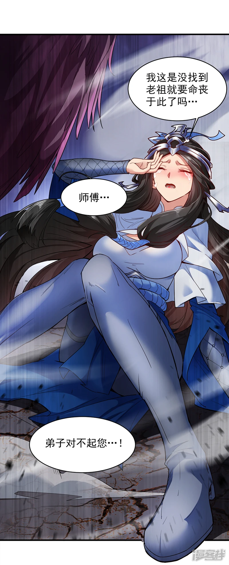 第1话 一代老祖 第27页