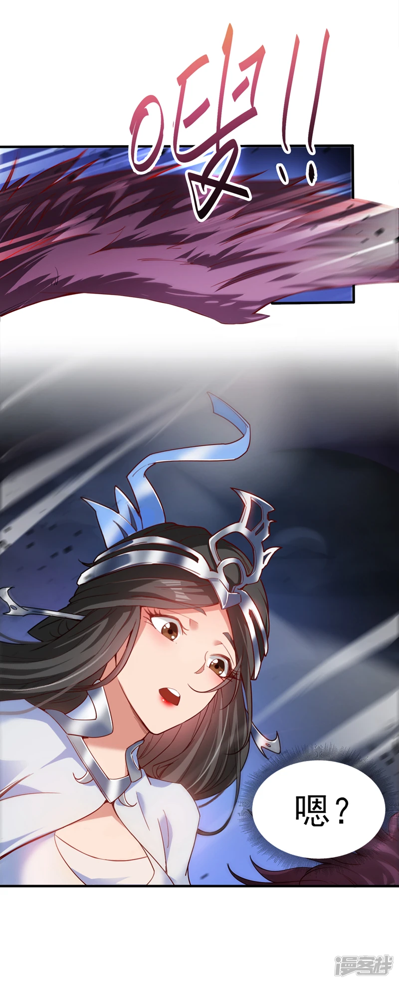 第1话 一代老祖 第28页