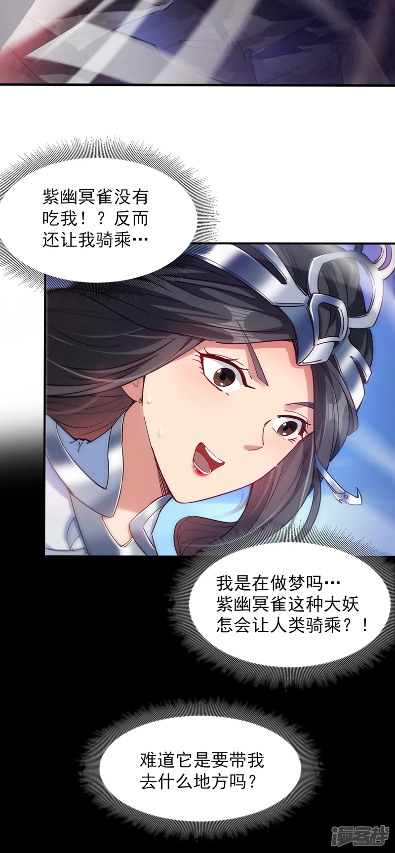 第1话 一代老祖 第30页