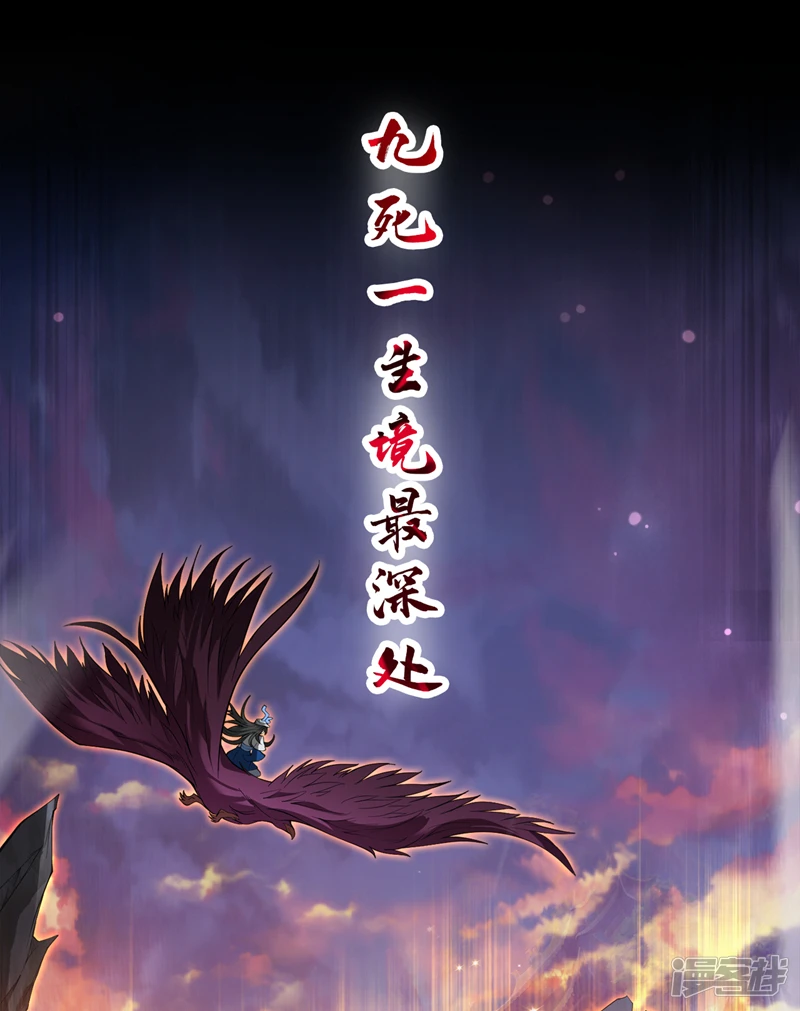 第1话 一代老祖 第31页