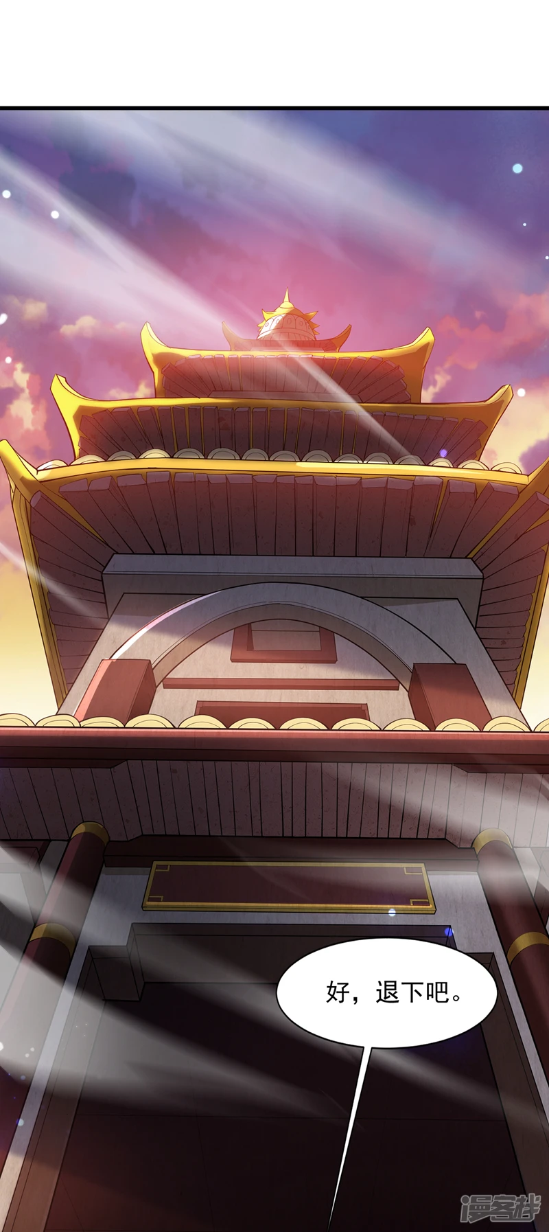 第1话 一代老祖 第35页