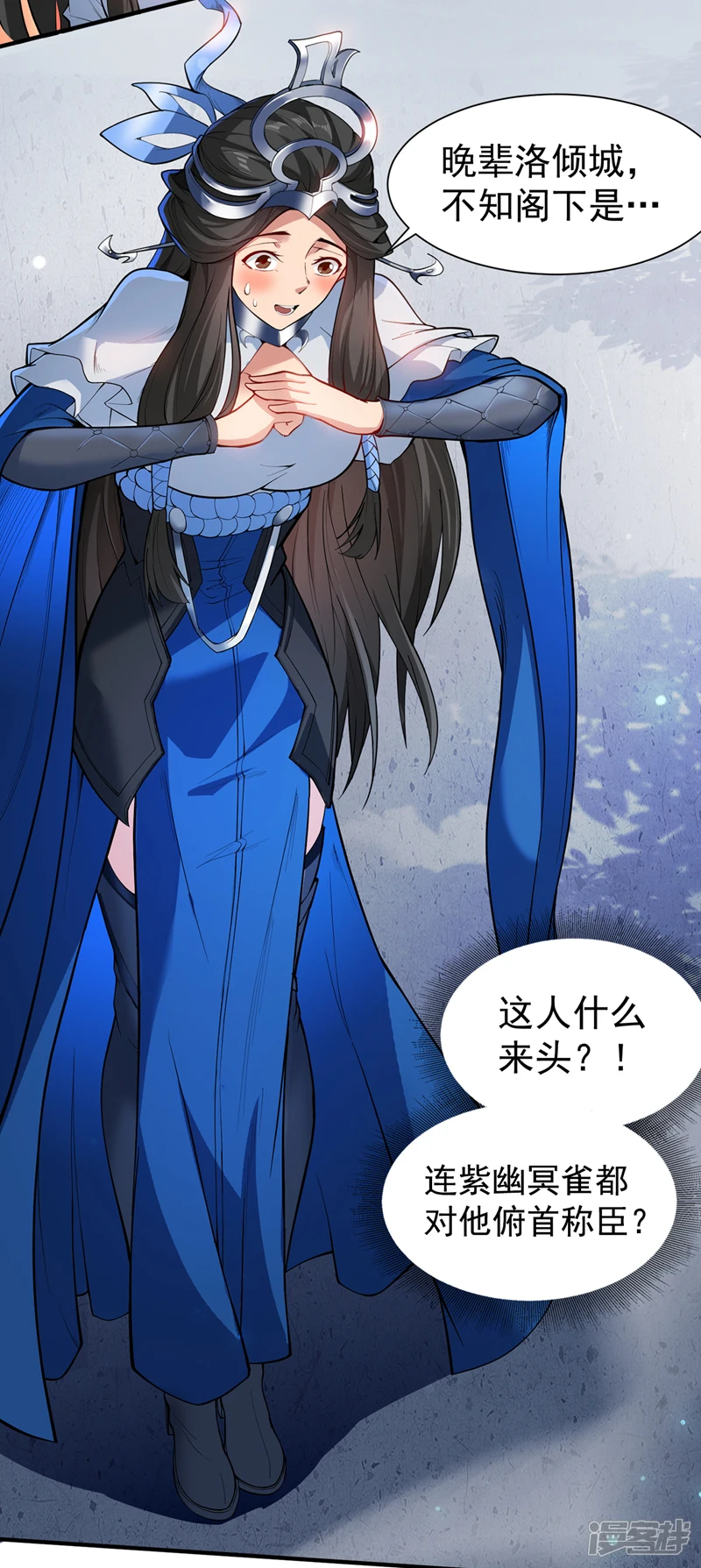 第1话 一代老祖 第37页
