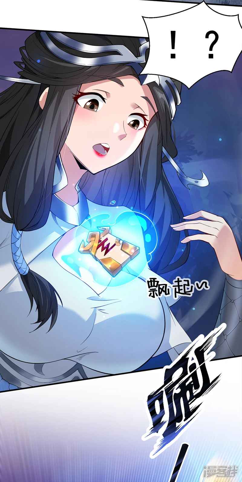 第1话 一代老祖 第38页