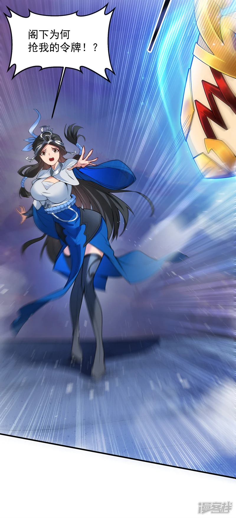 第1话 一代老祖 第39页