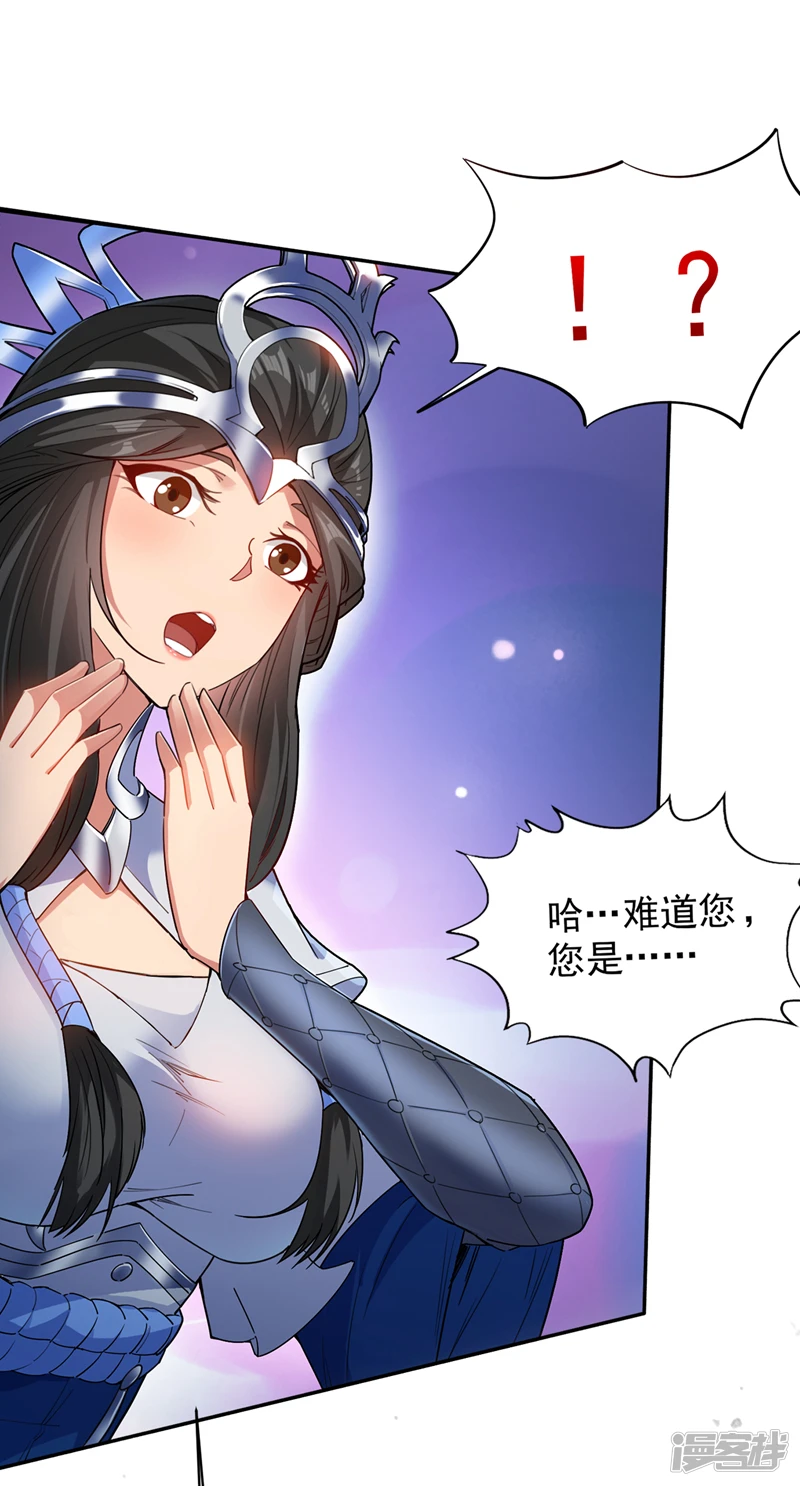 第1话 一代老祖 第41页