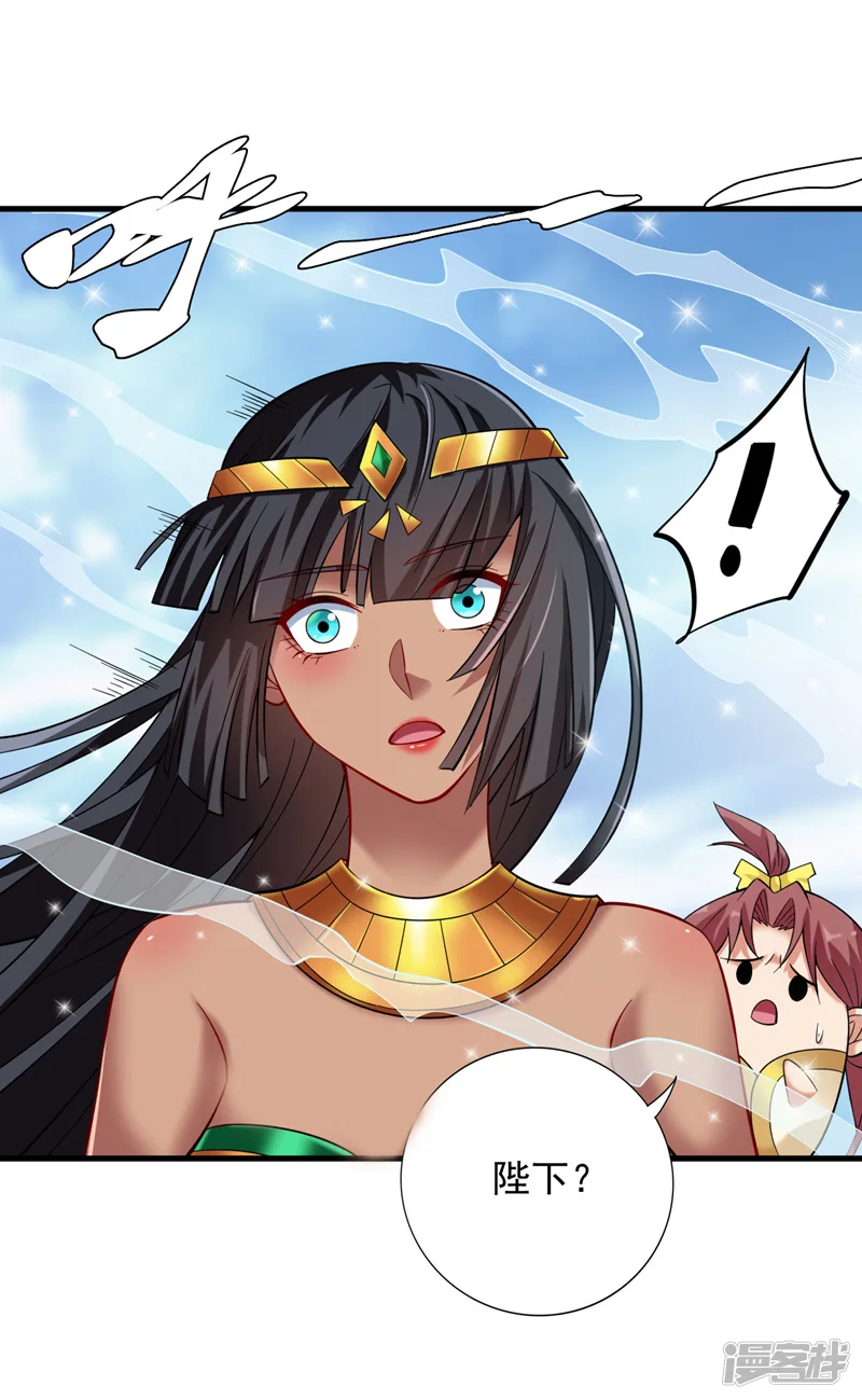 第46话 欢迎远道而来的朋友 第5页