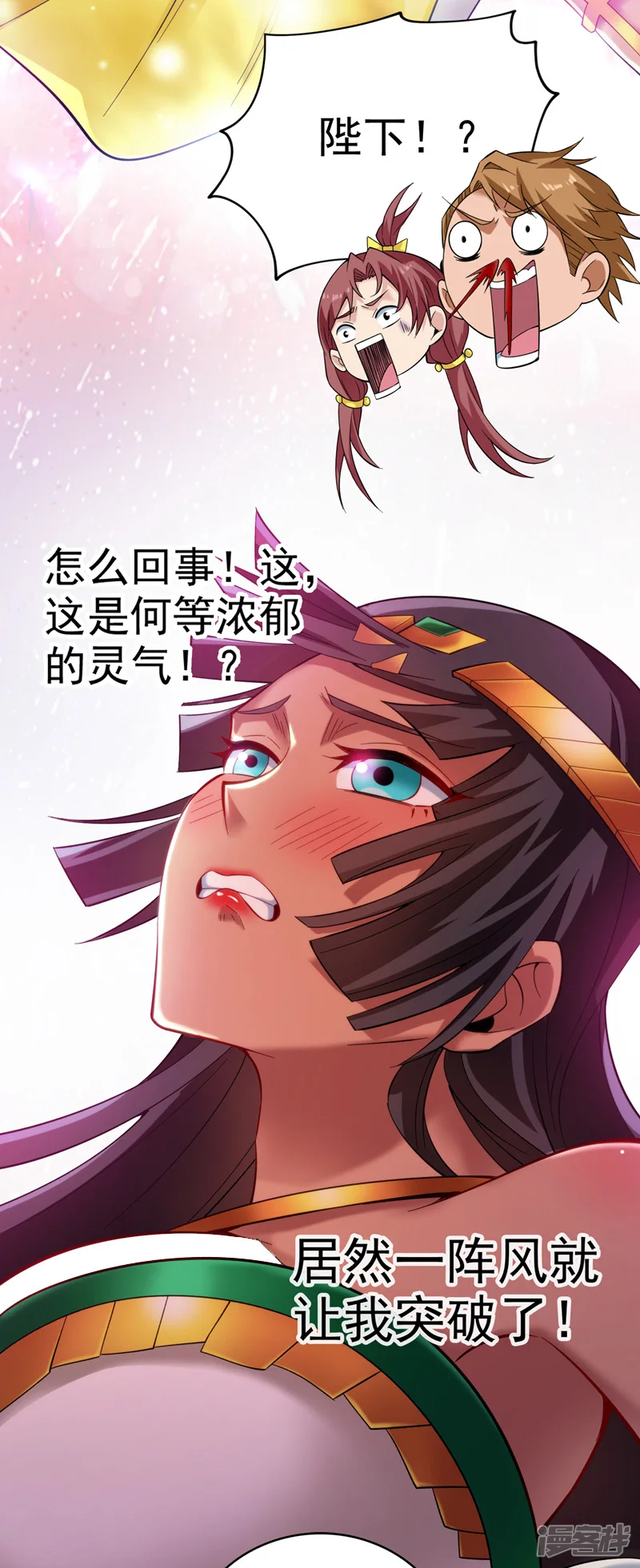 第46话 欢迎远道而来的朋友 第7页