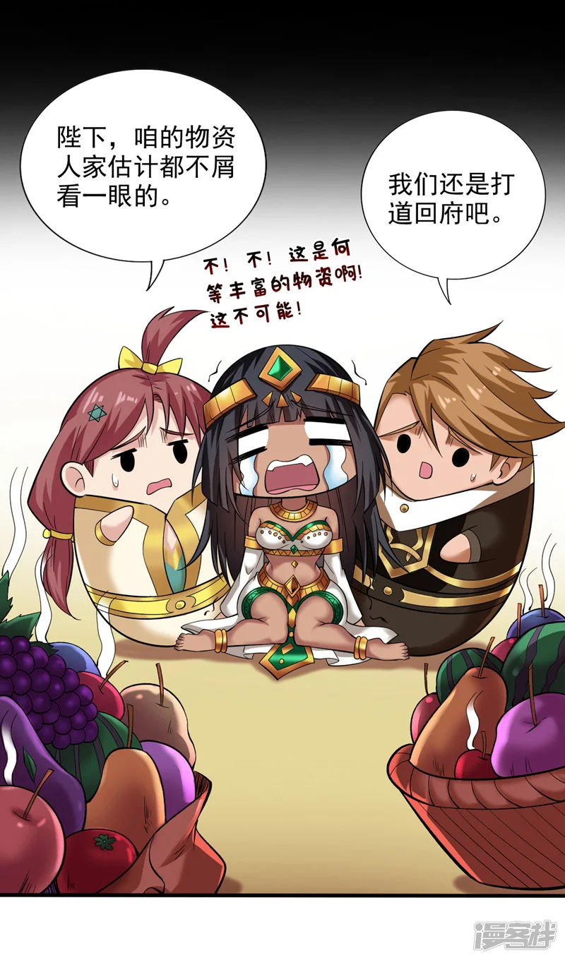 第46话 欢迎远道而来的朋友 第13页