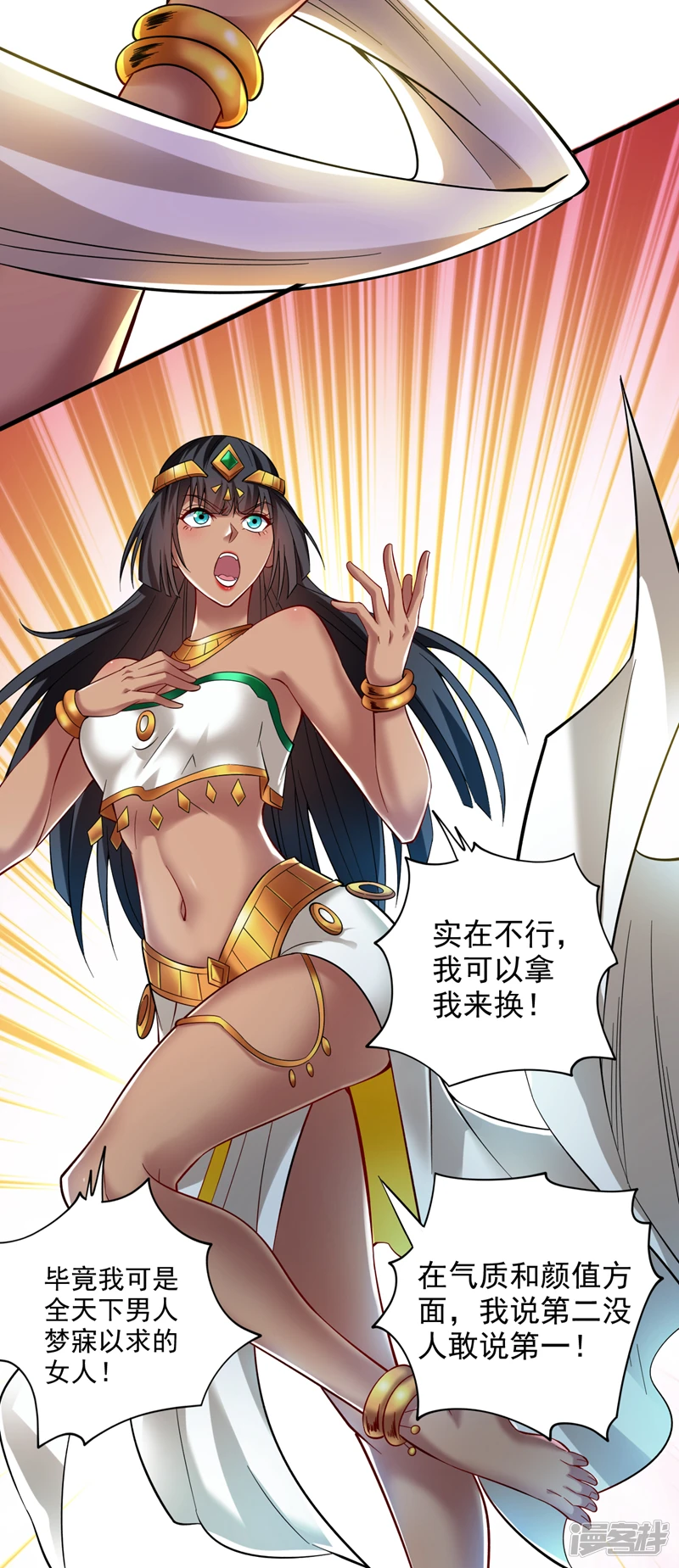 第46话 欢迎远道而来的朋友 第15页