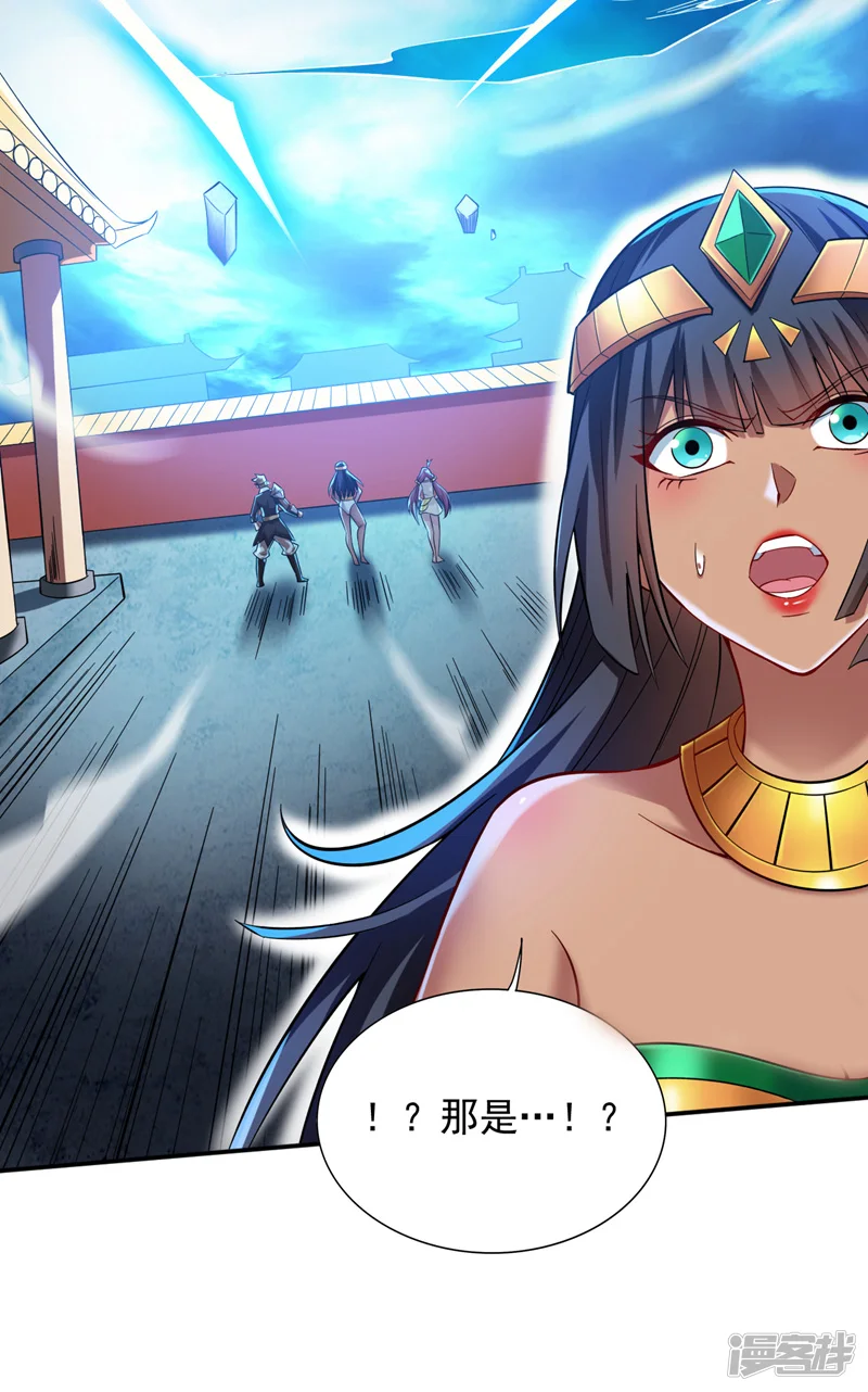第46话 欢迎远道而来的朋友 第19页