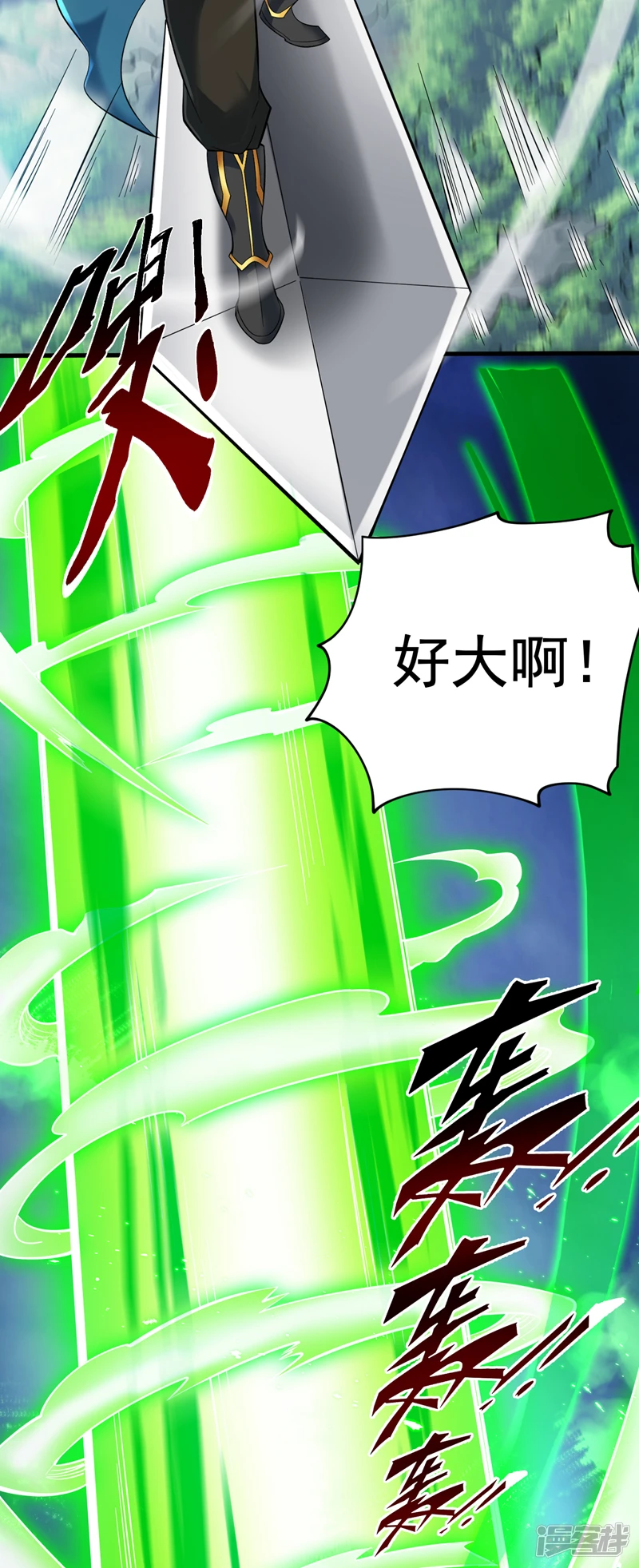 第46话 欢迎远道而来的朋友 第27页