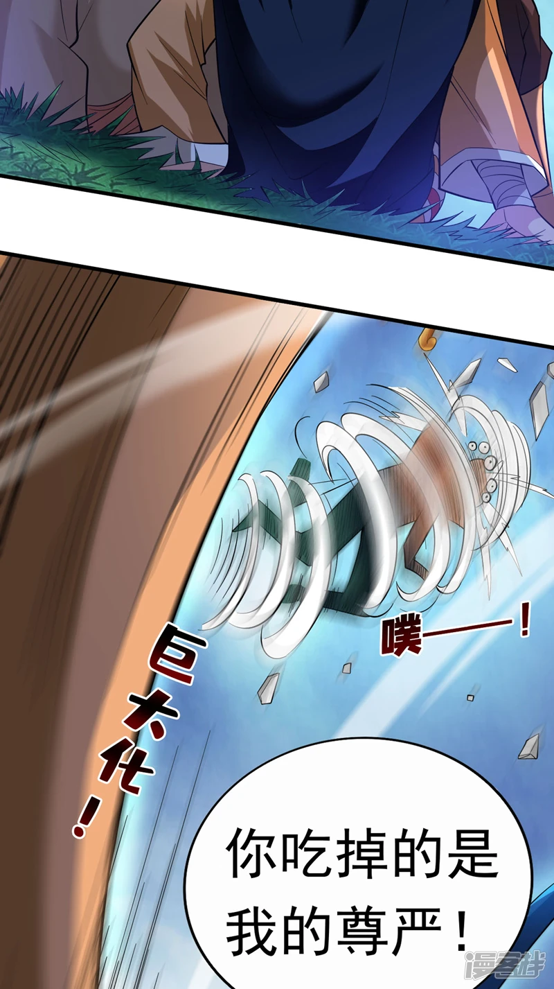 第46话 欢迎远道而来的朋友 第38页