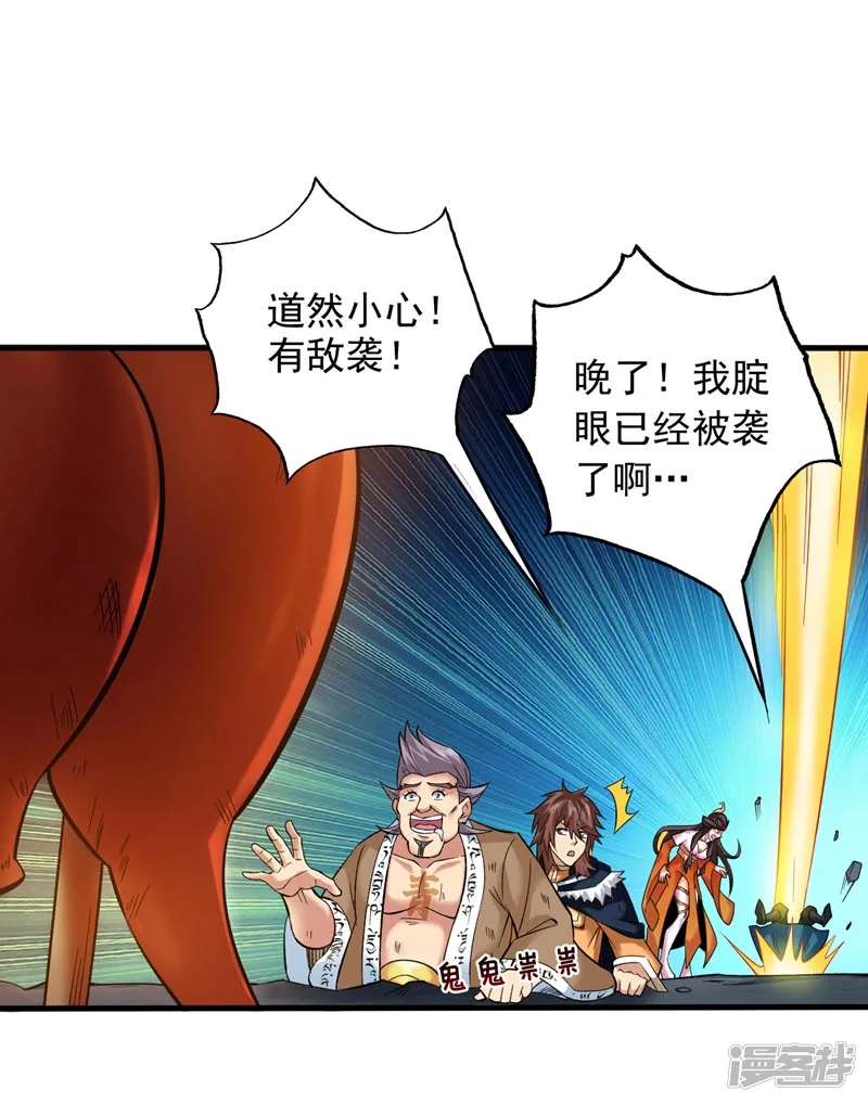 45 ？捅到人了？ 第4页
