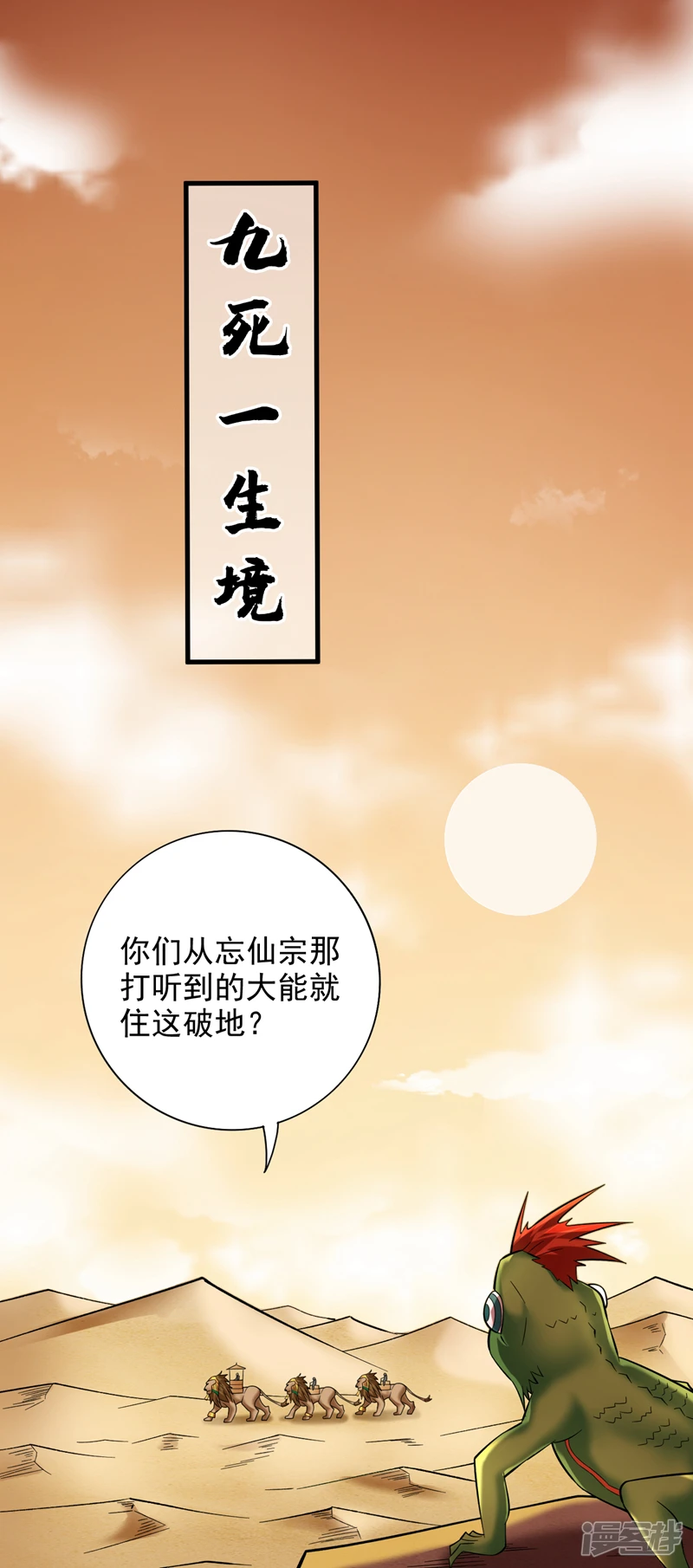 45 ？捅到人了？ 第15页