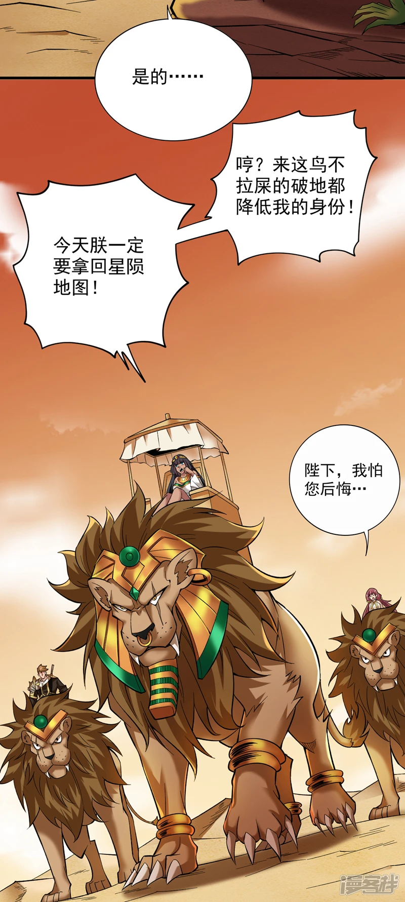 45 ？捅到人了？ 第16页