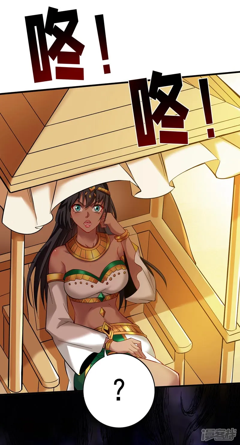 45 ？捅到人了？ 第21页