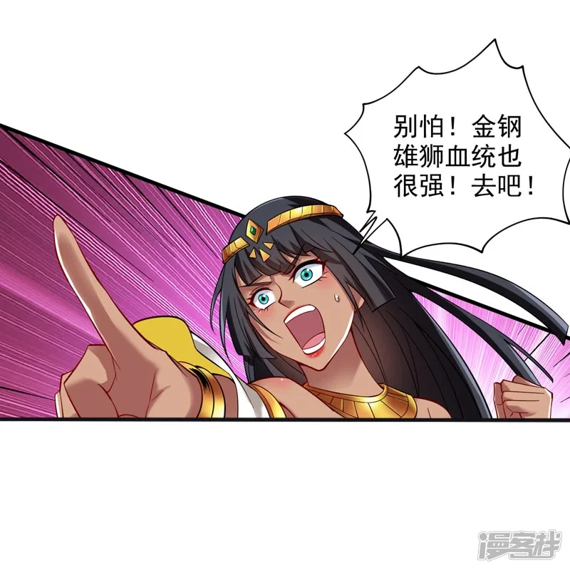 45 ？捅到人了？ 第24页