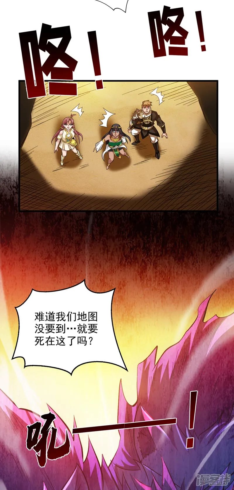 45 ？捅到人了？ 第26页