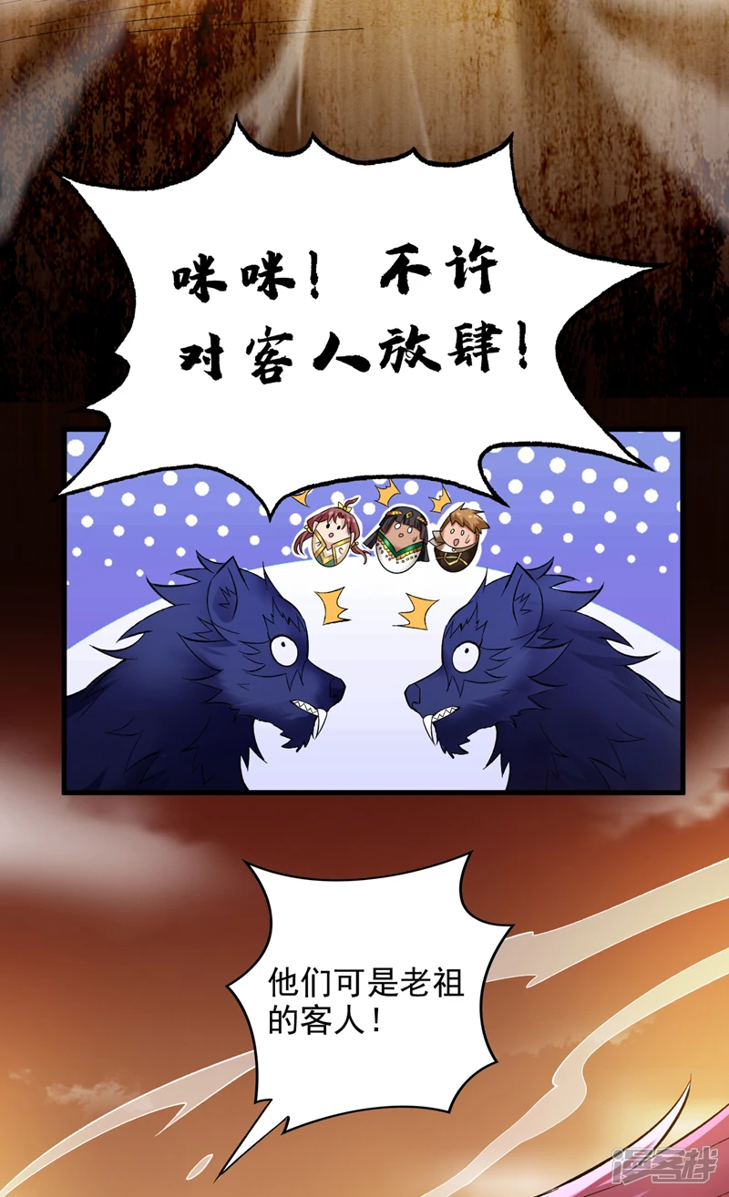 45 ？捅到人了？ 第28页