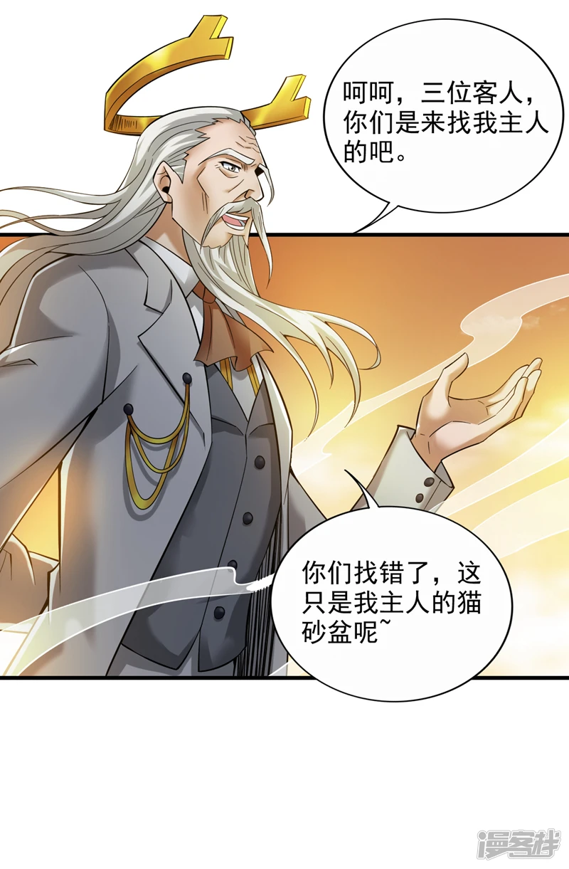 45 ？捅到人了？ 第31页