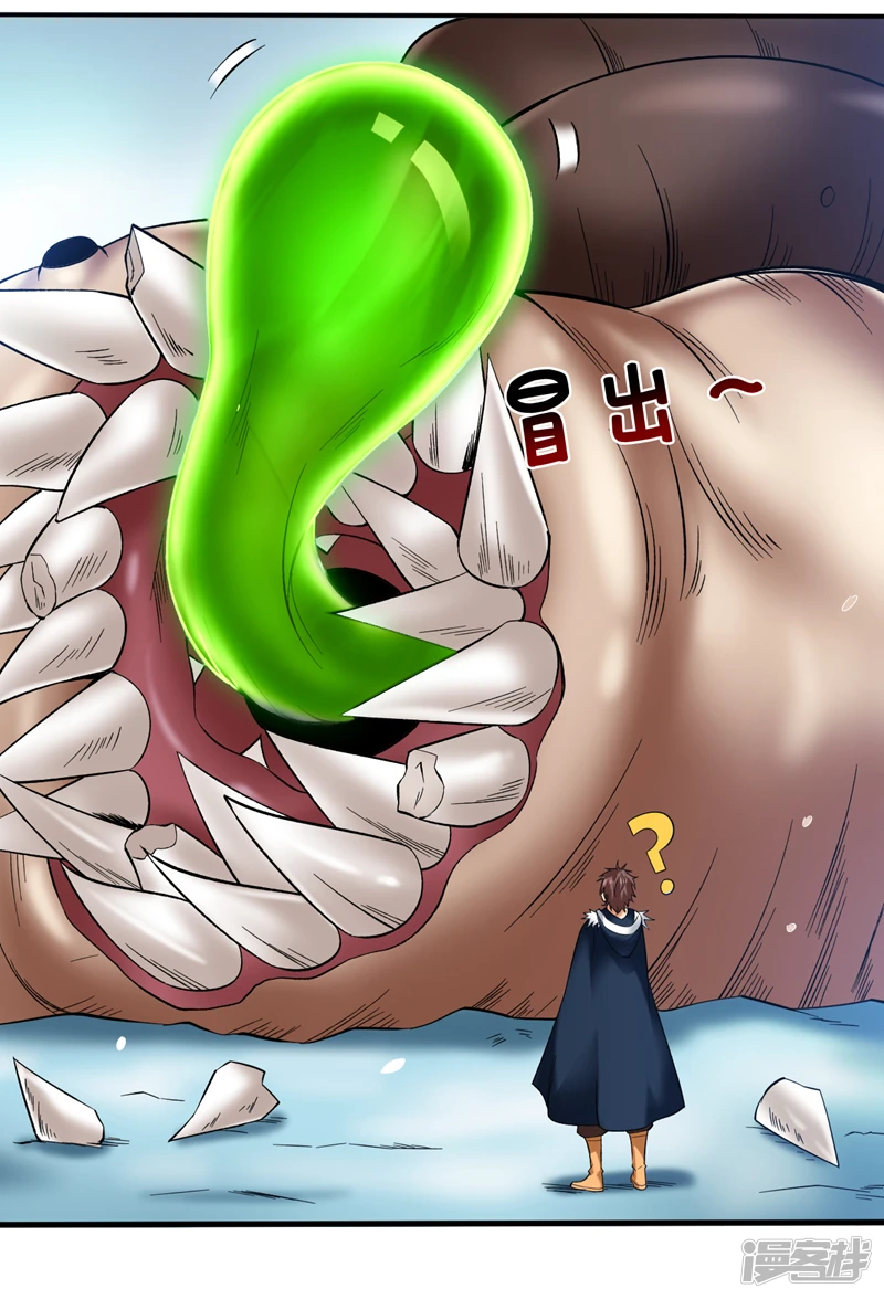 44 什么…海螺姑娘！？ 第3页