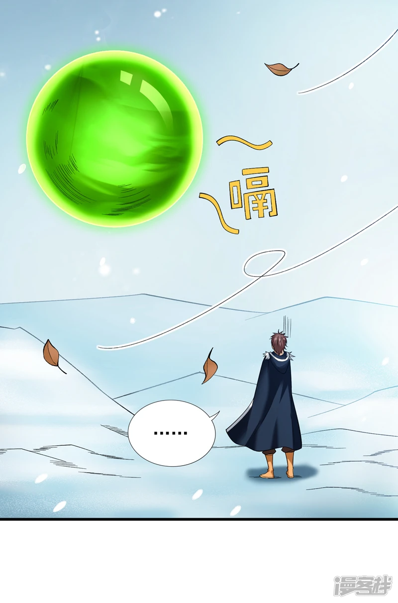 44 什么…海螺姑娘！？ 第5页