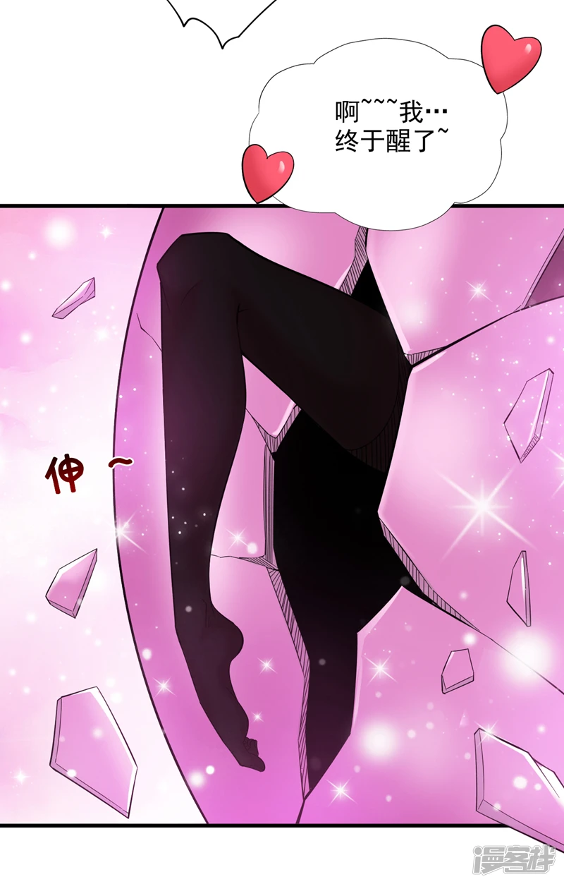 44 什么…海螺姑娘！？ 第9页