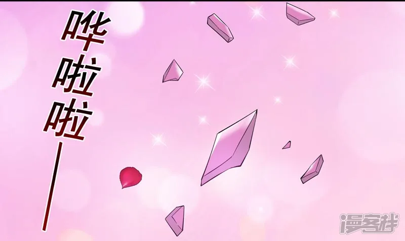 44 什么…海螺姑娘！？ 第10页