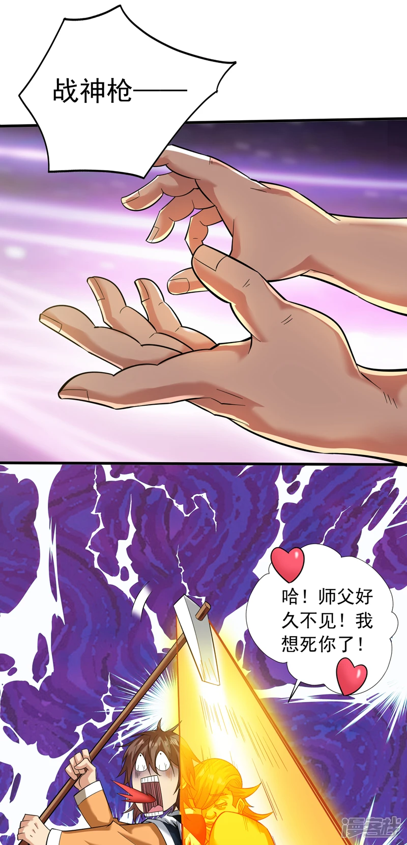 44 什么…海螺姑娘！？ 第15页