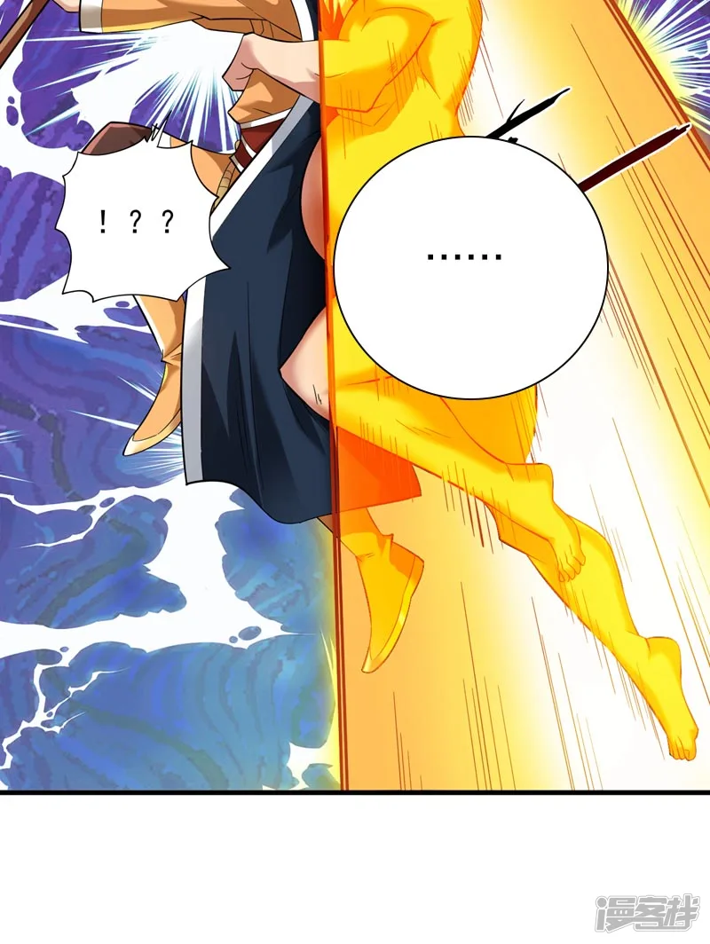 44 什么…海螺姑娘！？ 第16页
